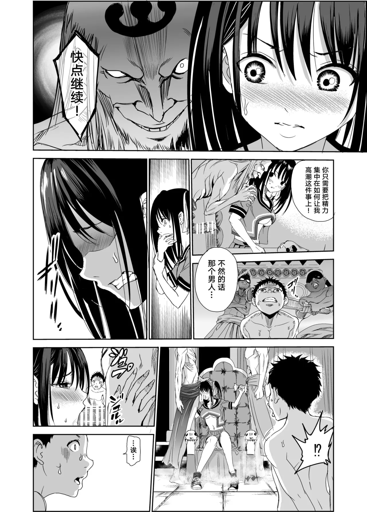 艶がり村 1-8 - Page 21