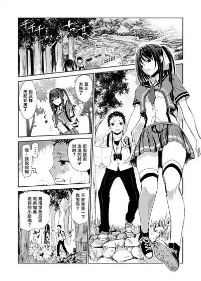 艶がり村 1-8 2