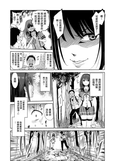 艶がり村 1-8 4