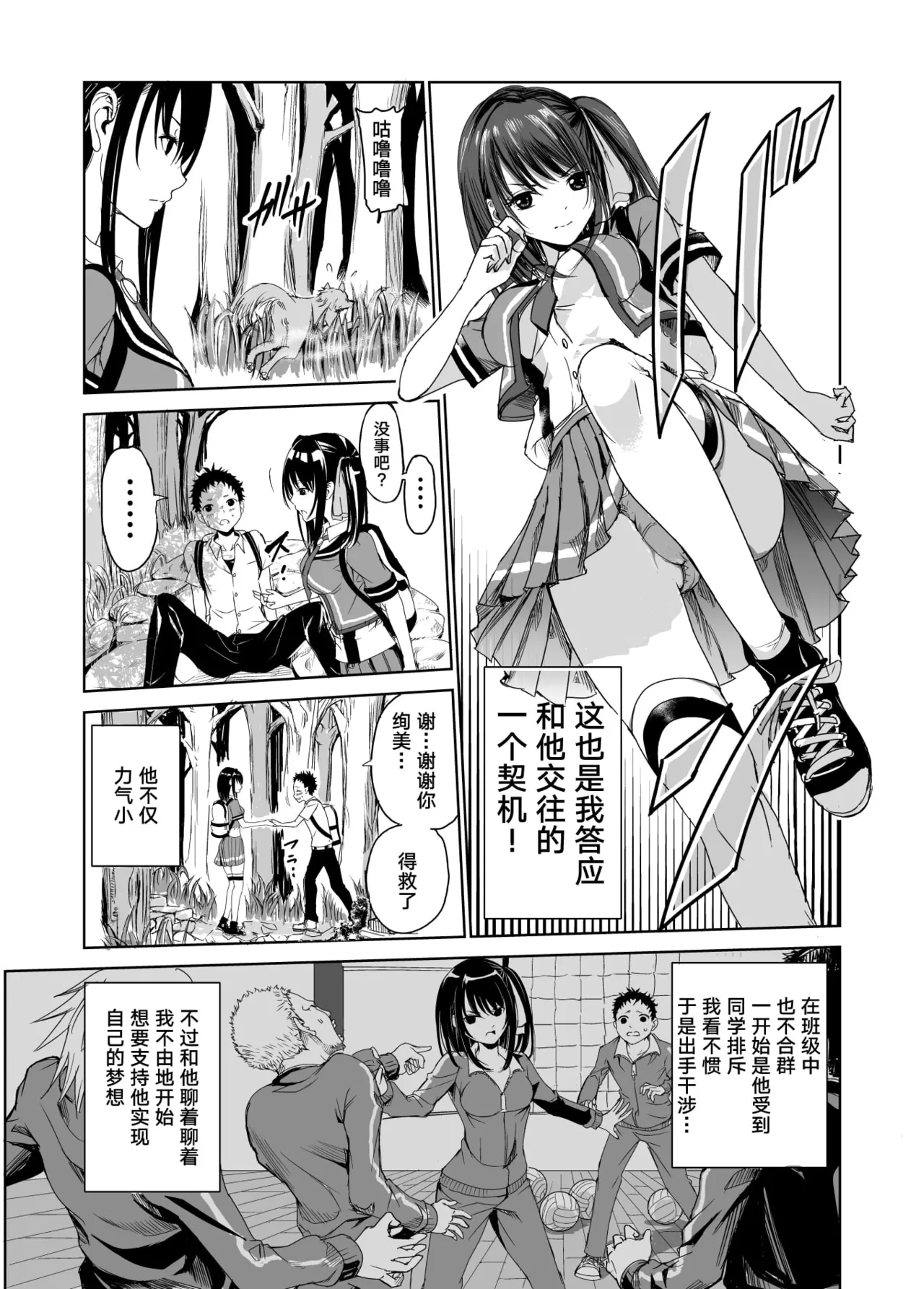 艶がり村 1-8 - Page 6