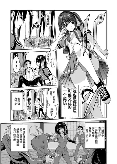 艶がり村 1-8 6