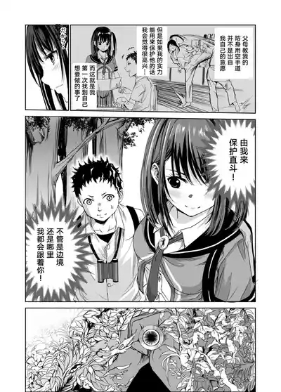 艶がり村 1-8 7