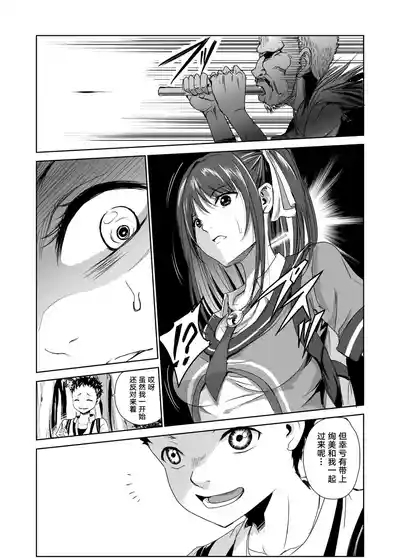 艶がり村 1-8 8