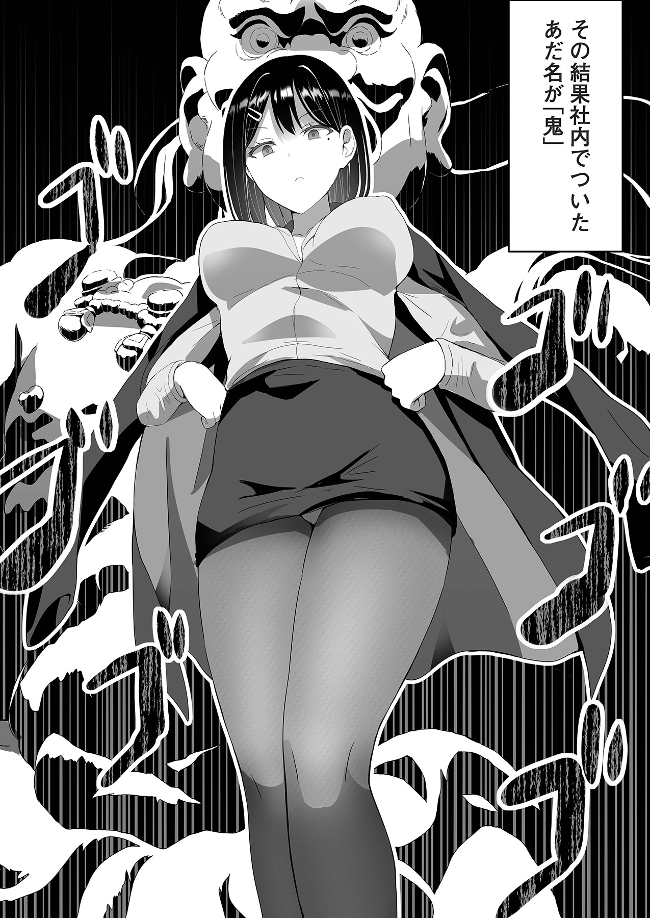 ツンデレをこじらせたまま三十路になりました【合本版】 - Page 10