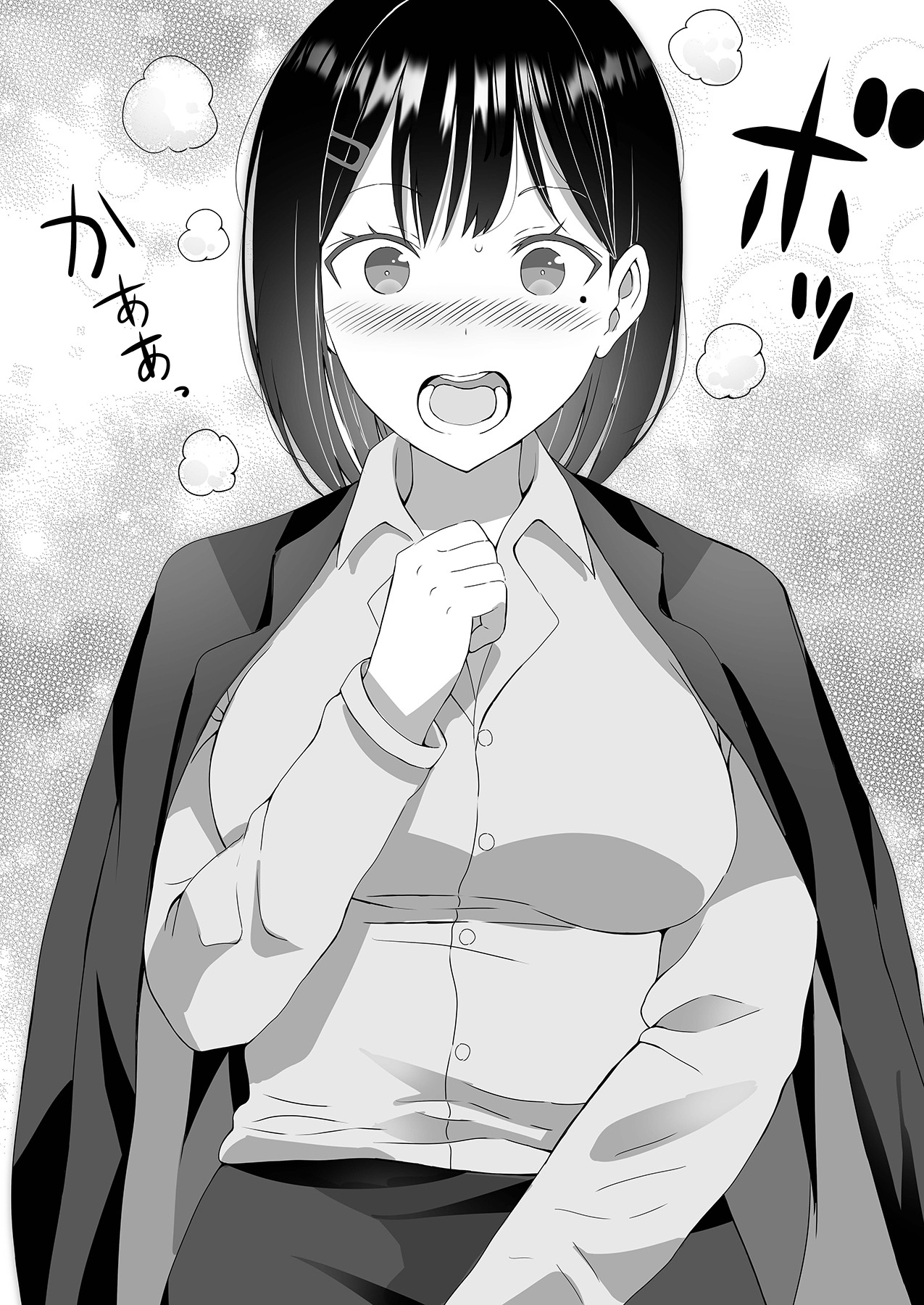 ツンデレをこじらせたまま三十路になりました【合本版】 - Page 13