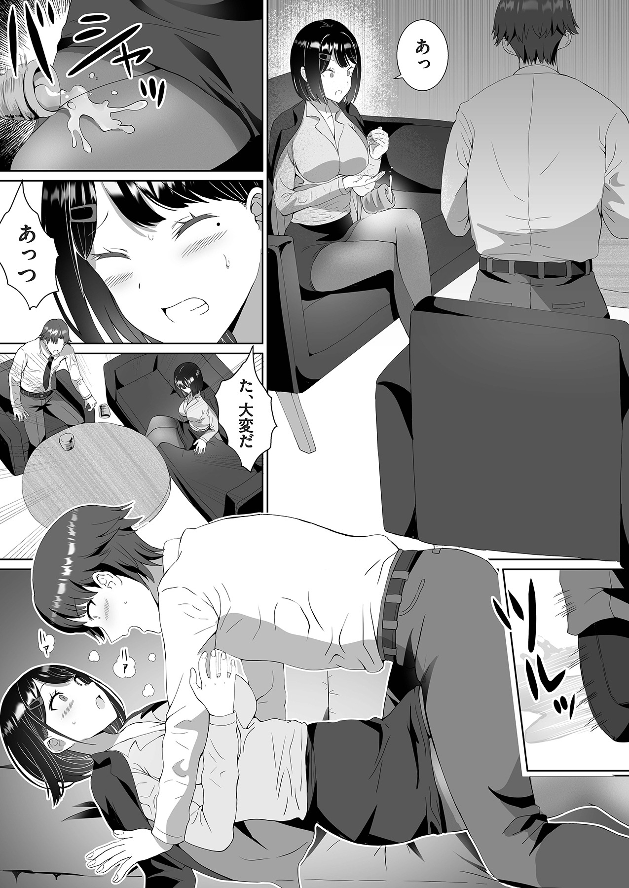 ツンデレをこじらせたまま三十路になりました【合本版】 - Page 17