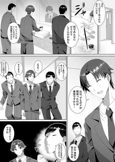 ツンデレをこじらせたまま三十路になりました【合本版】 4