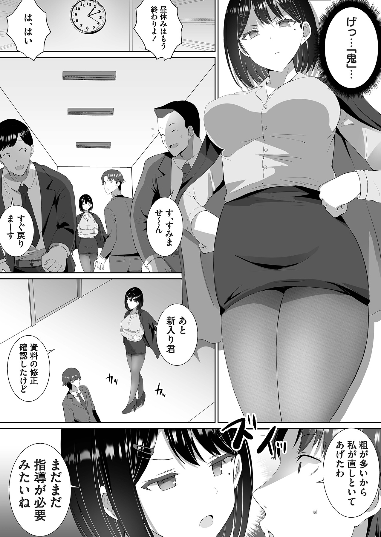 ツンデレをこじらせたまま三十路になりました【合本版】 - Page 6