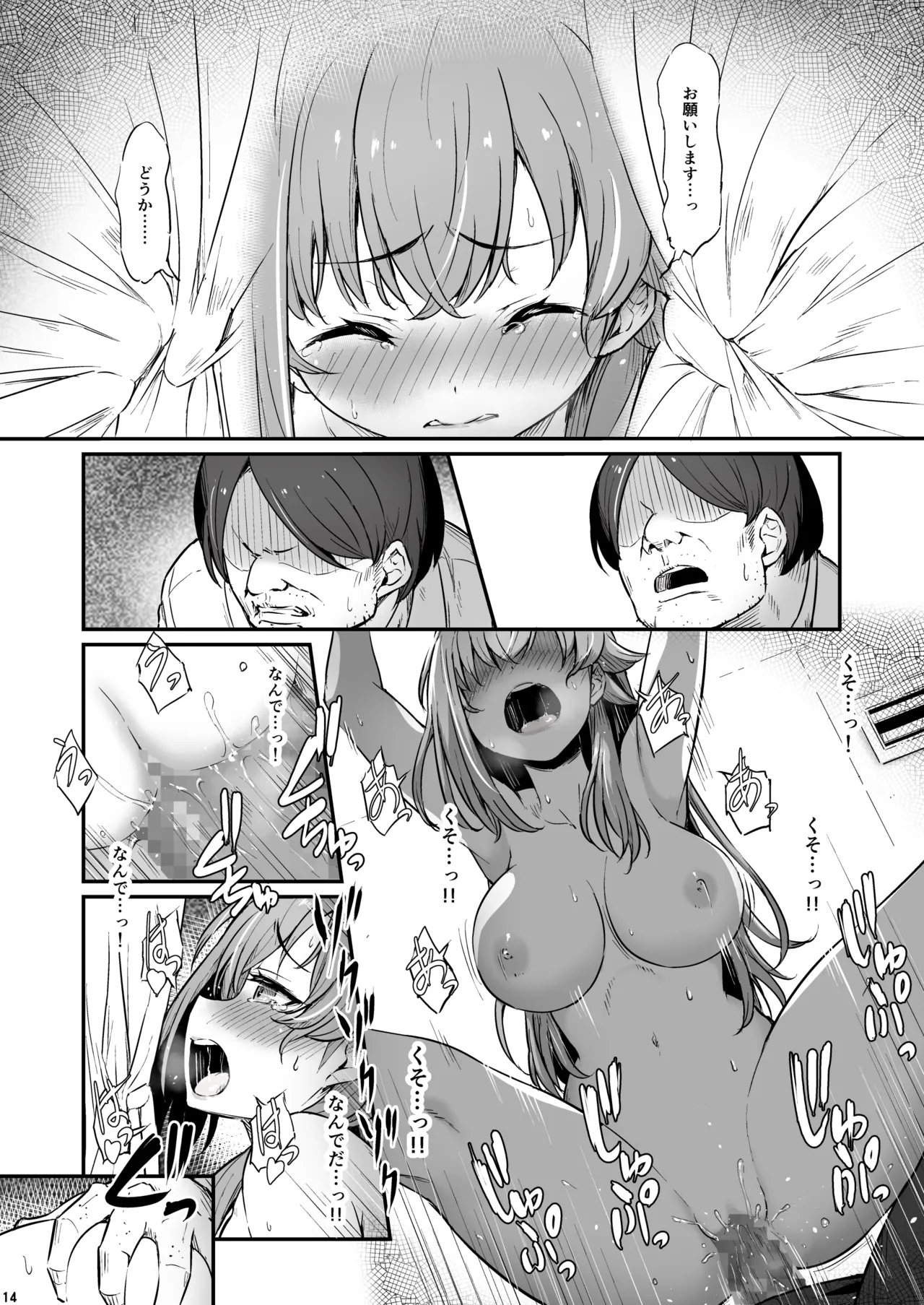 Kagaku Junbishitsu no Tsumi 3 - Page 15