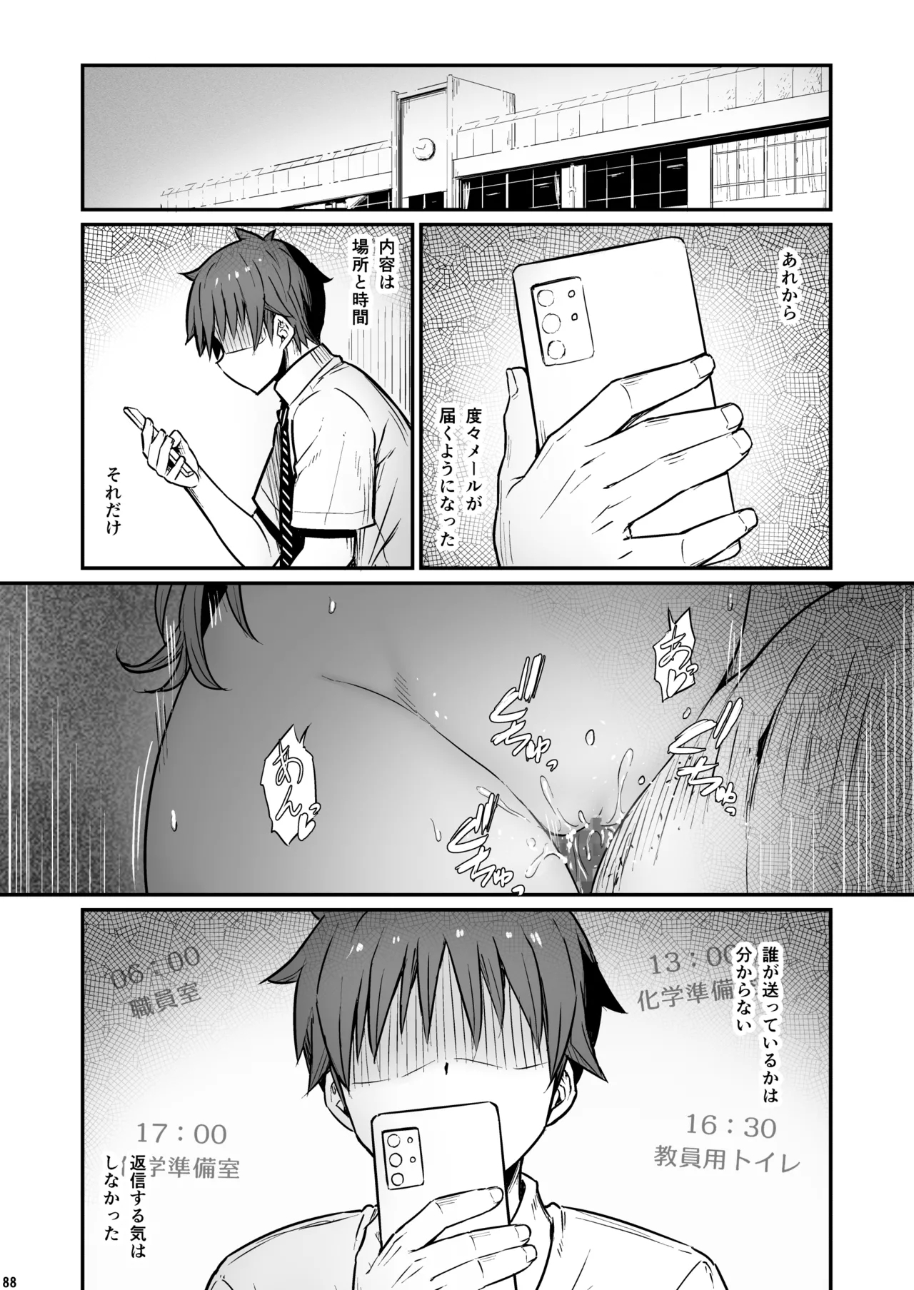 Kagaku Junbishitsu no Tsumi 3 - Page 89