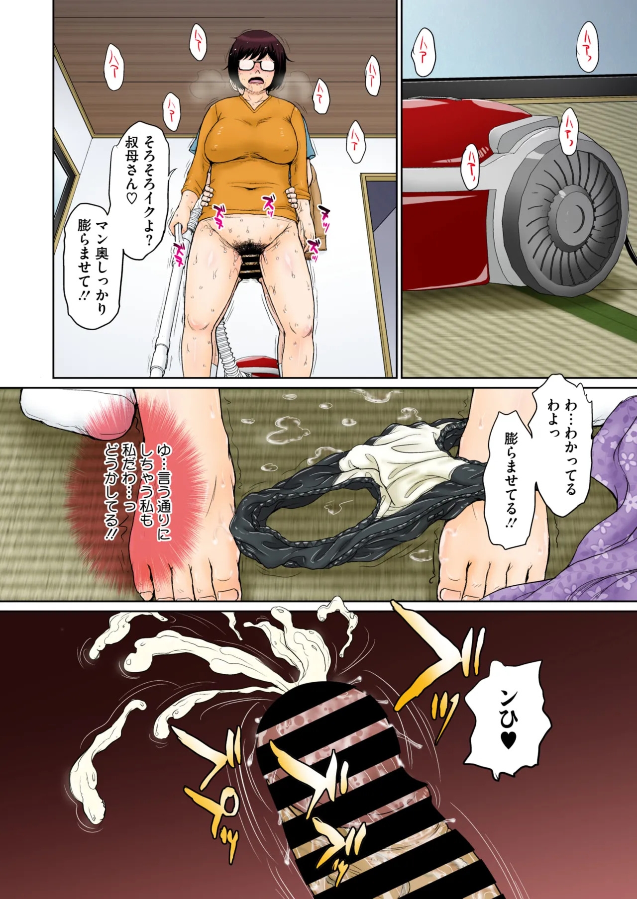 東京の大学に通うため、甥がウチに下宿することになりまして…。 ＃1-4 - Page 30