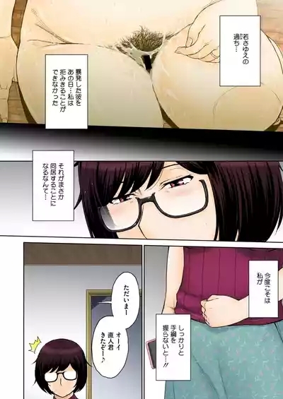 東京の大学に通うため、甥がウチに下宿することになりまして…。 ＃1-4 4