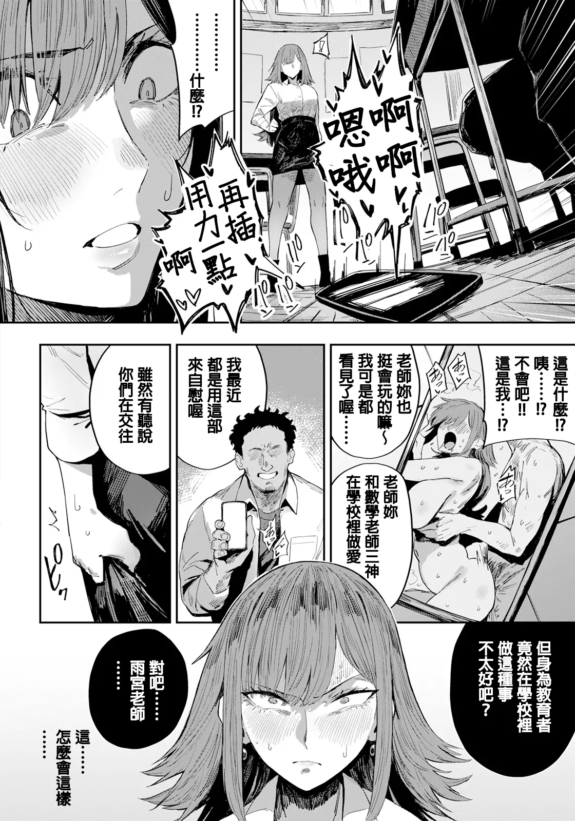 Amamiya Rio no Yokudou - Page 2