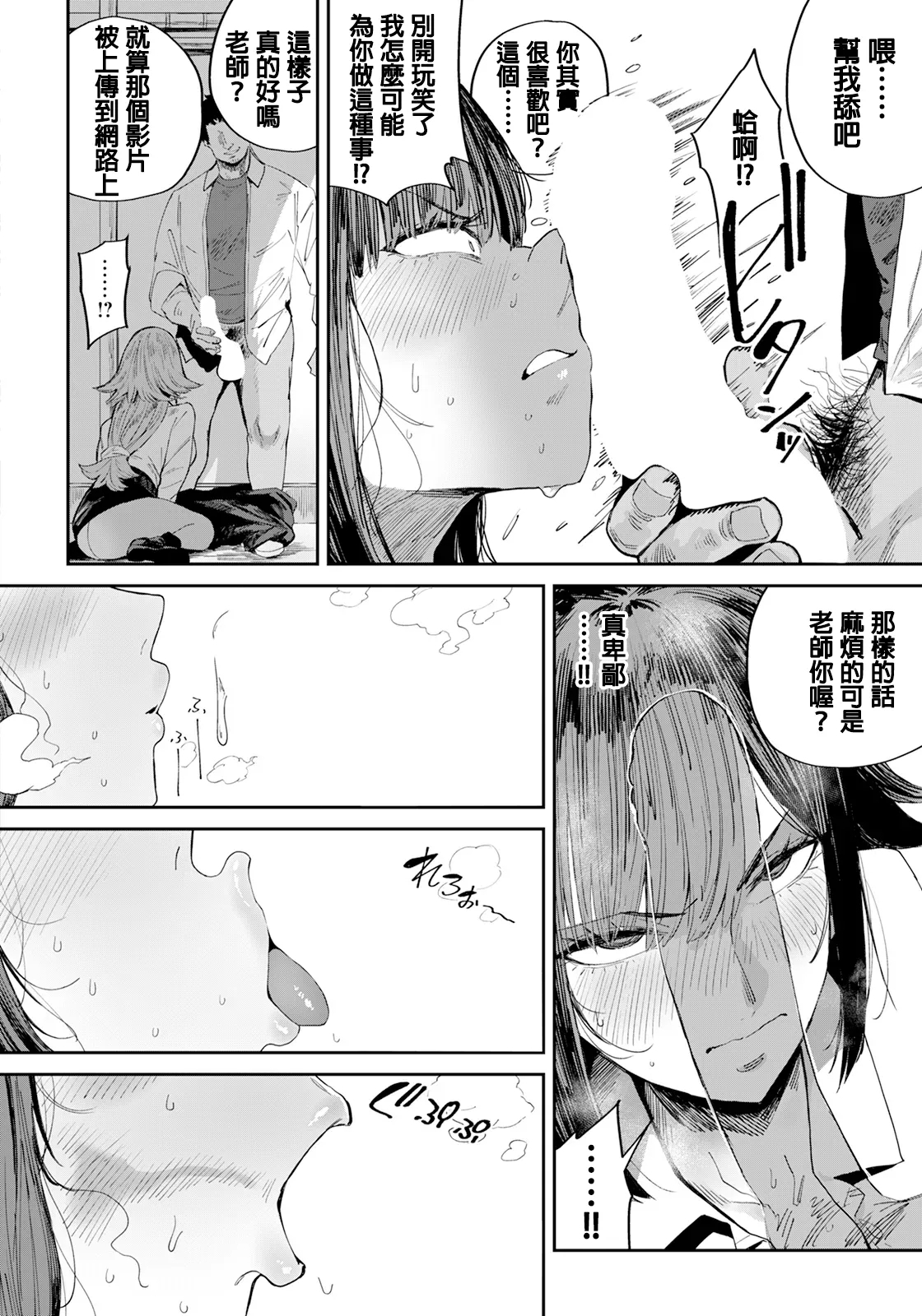 Amamiya Rio no Yokudou - Page 4