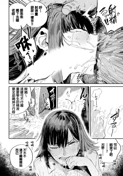 Amamiya Rio no Yokudou 6