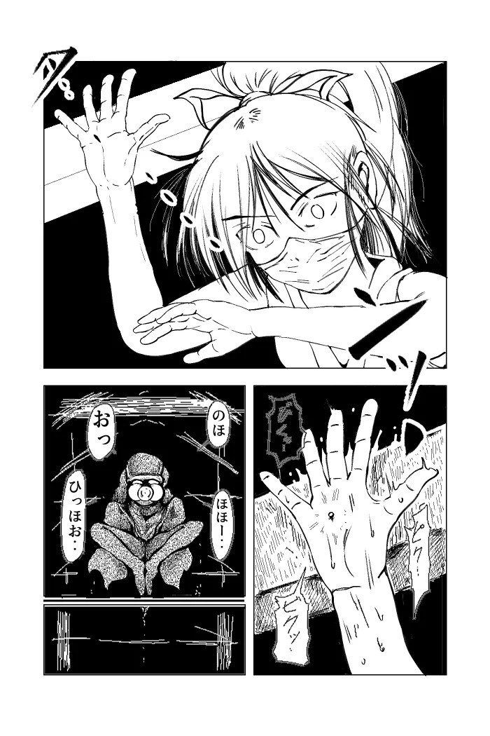 [TryAmpH(Haya Mizu Tora Jī Ōkami) Ku No Ichi ~ Intō Hari chī yù ~  [Digital] - Page 10