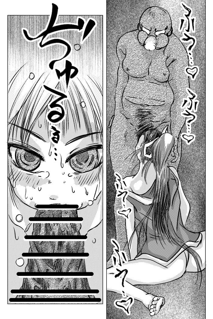 [TryAmpH(Haya Mizu Tora Jī Ōkami) Ku No Ichi ~ Intō Hari chī yù ~  [Digital] - Page 25