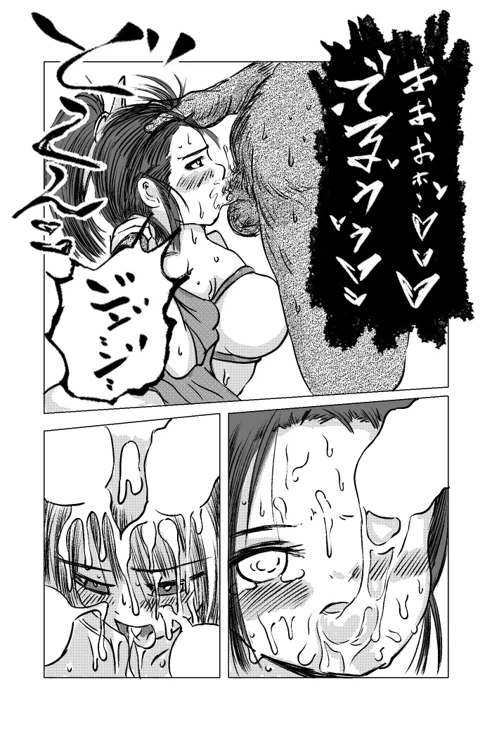 [TryAmpH(Haya Mizu Tora Jī Ōkami) Ku No Ichi ~ Intō Hari chī yù ~  [Digital] - Page 27