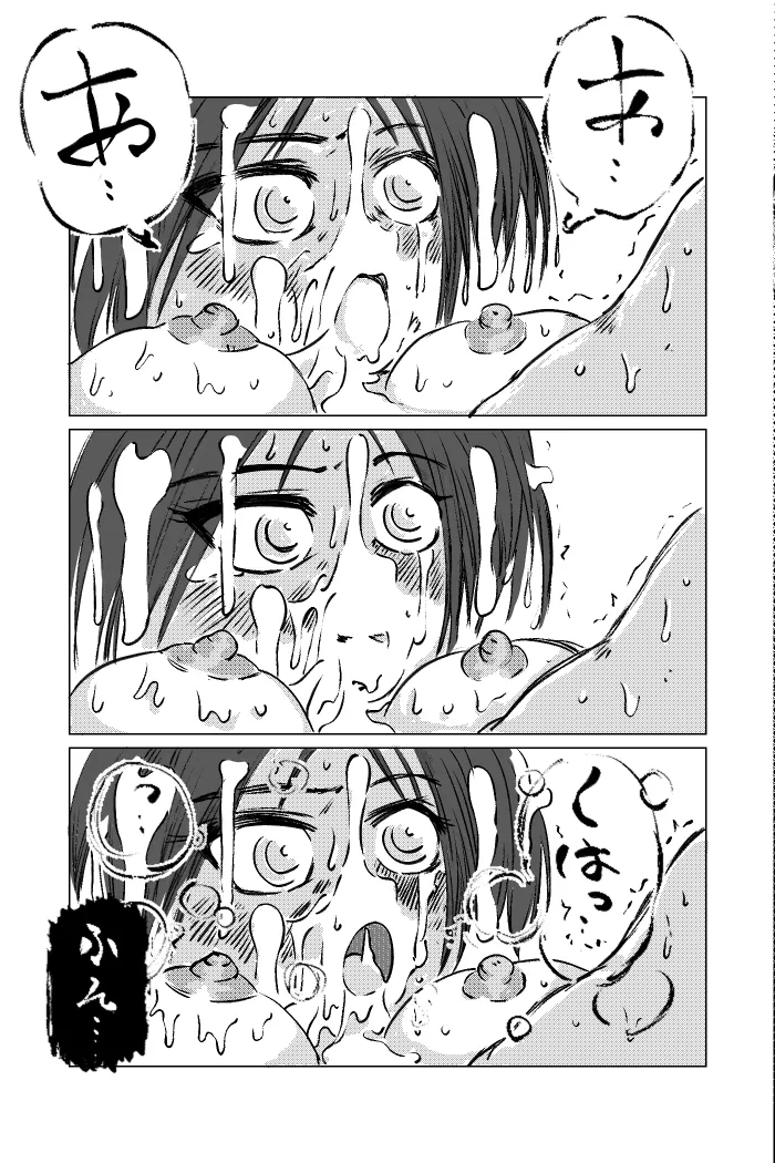[TryAmpH(Haya Mizu Tora Jī Ōkami) Ku No Ichi ~ Intō Hari chī yù ~  [Digital] - Page 29