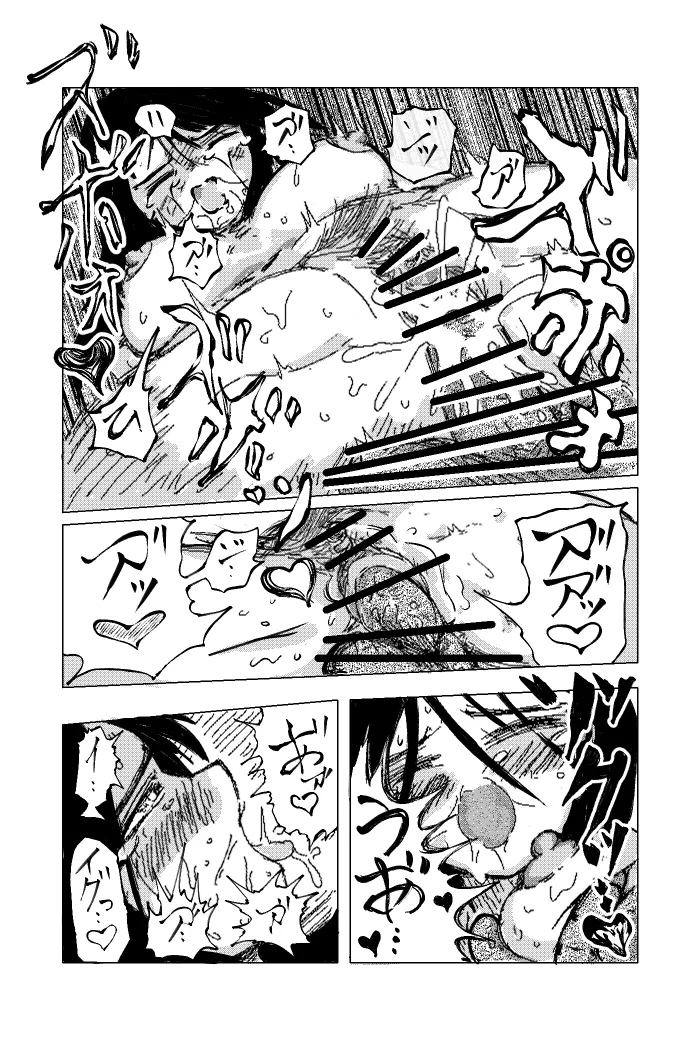 [TryAmpH(Haya Mizu Tora Jī Ōkami) Ku No Ichi ~ Intō Hari chī yù ~  [Digital] - Page 31