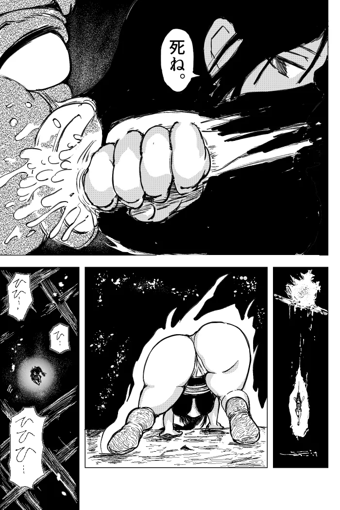 [TryAmpH(Haya Mizu Tora Jī Ōkami) Ku No Ichi ~ Intō Hari chī yù ~  [Digital] - Page 7