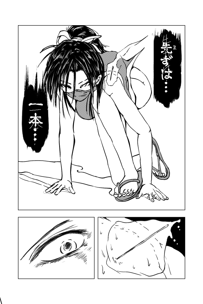 [TryAmpH(Haya Mizu Tora Jī Ōkami) Ku No Ichi ~ Intō Hari chī yù ~  [Digital] - Page 8