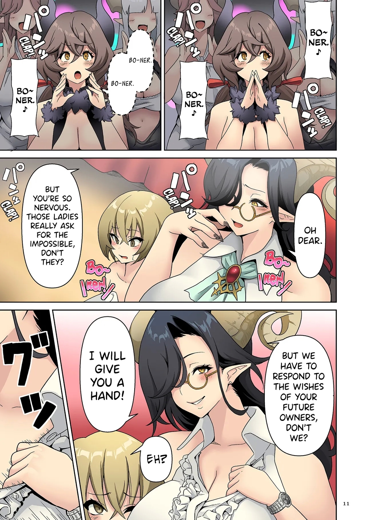 Succubus Kingdom Ch.1 - Page 6