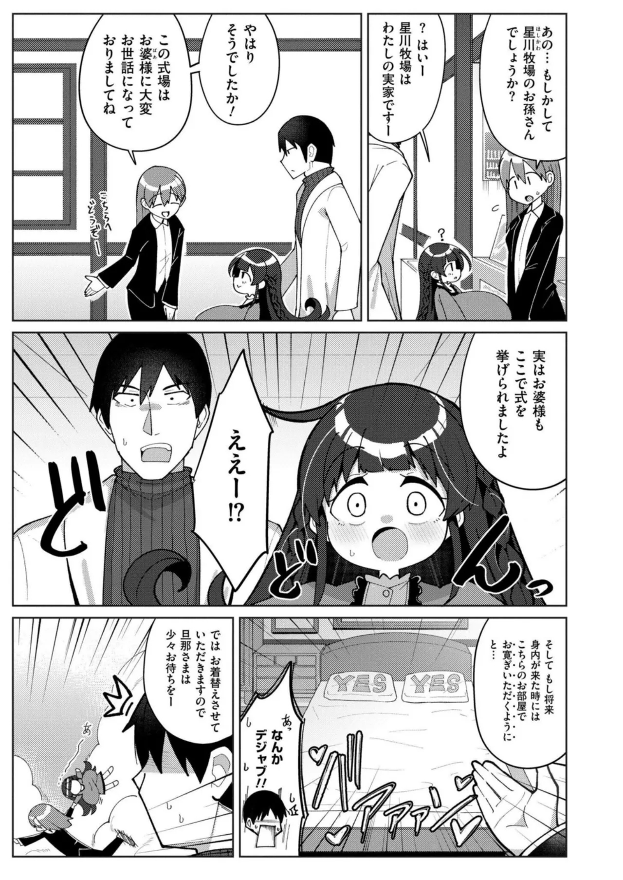 Freshly Squeezed Milky Way Final Episode - Page 3