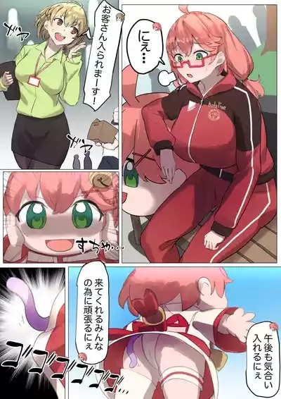 SYOTゆの冒険日記＜MKち編＞ 1