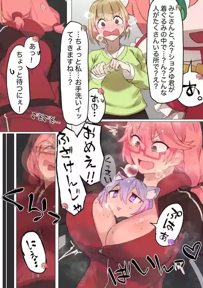 SYOTゆの冒険日記＜MKち編＞ 5