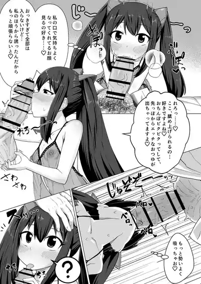 Shinkon Wendy-chan to Ichaicha suru Manga 10