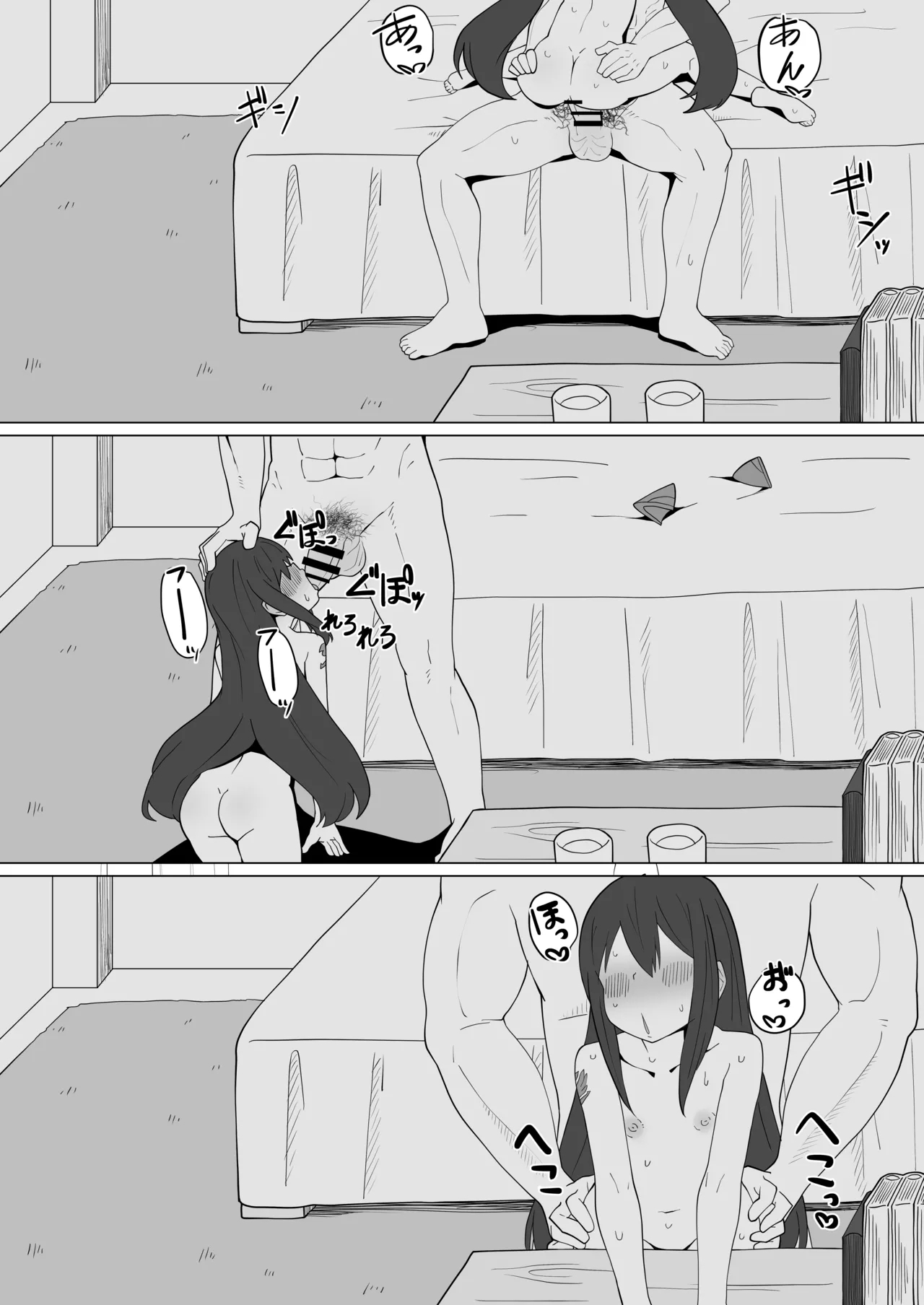 Shinkon Wendy-chan to Ichaicha suru Manga - Page 29