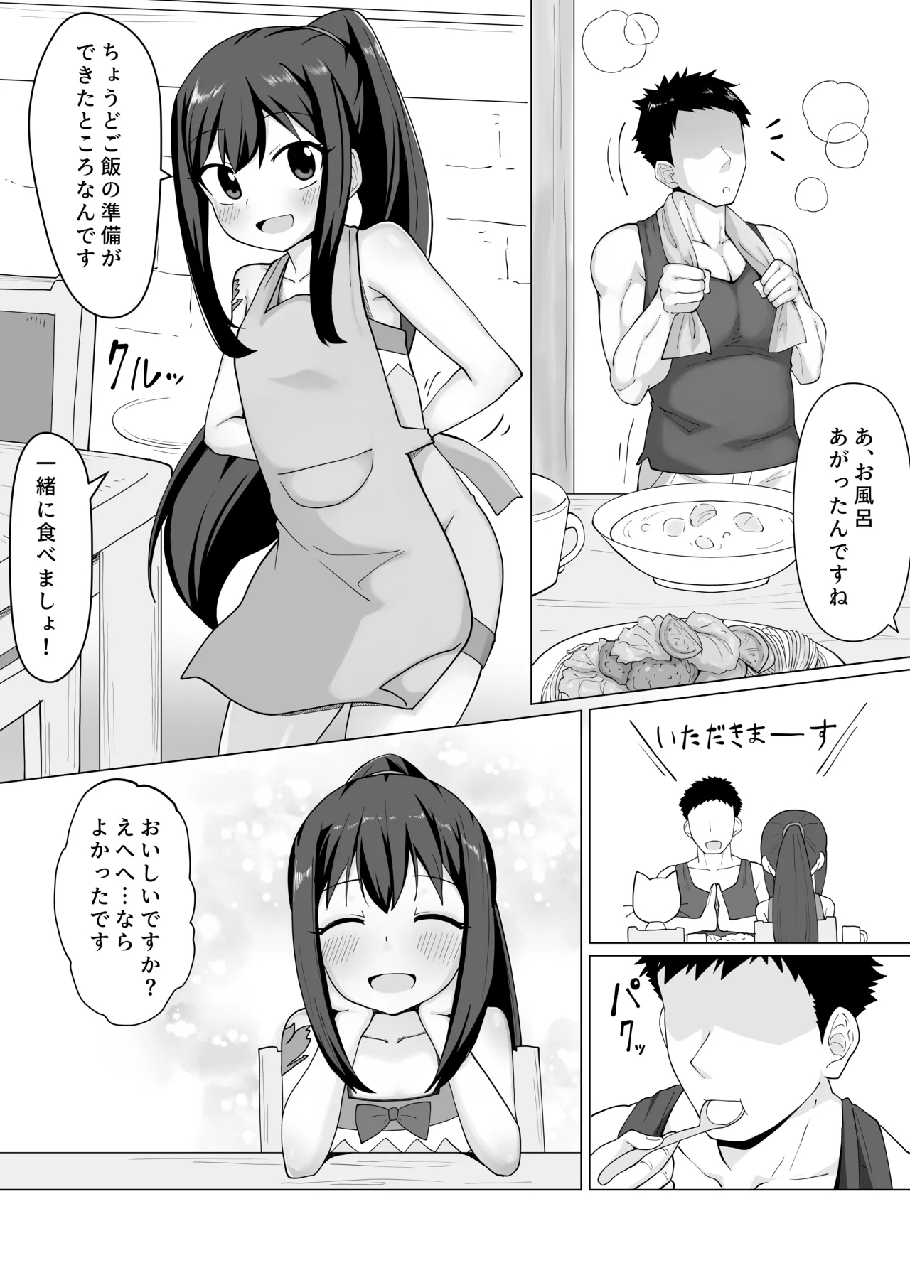 [ぺちまる] 新婚ウェンディちゃんとイチャイチャする漫画 (フェアリーテイル) - Hentaiaz.com - 3
