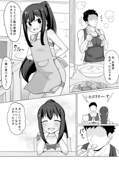 Shinkon Wendy-chan to Ichaicha suru Manga 3