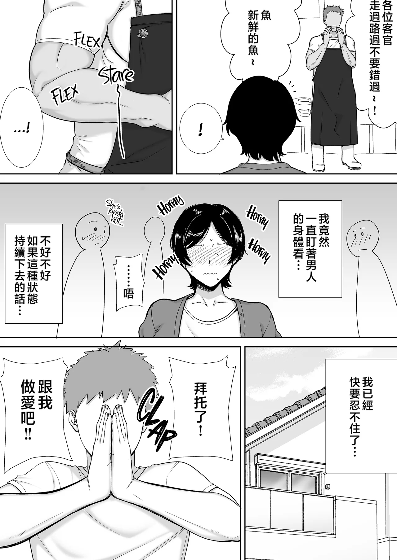 母さんだって女なんだよ! 1-4 - Page 15