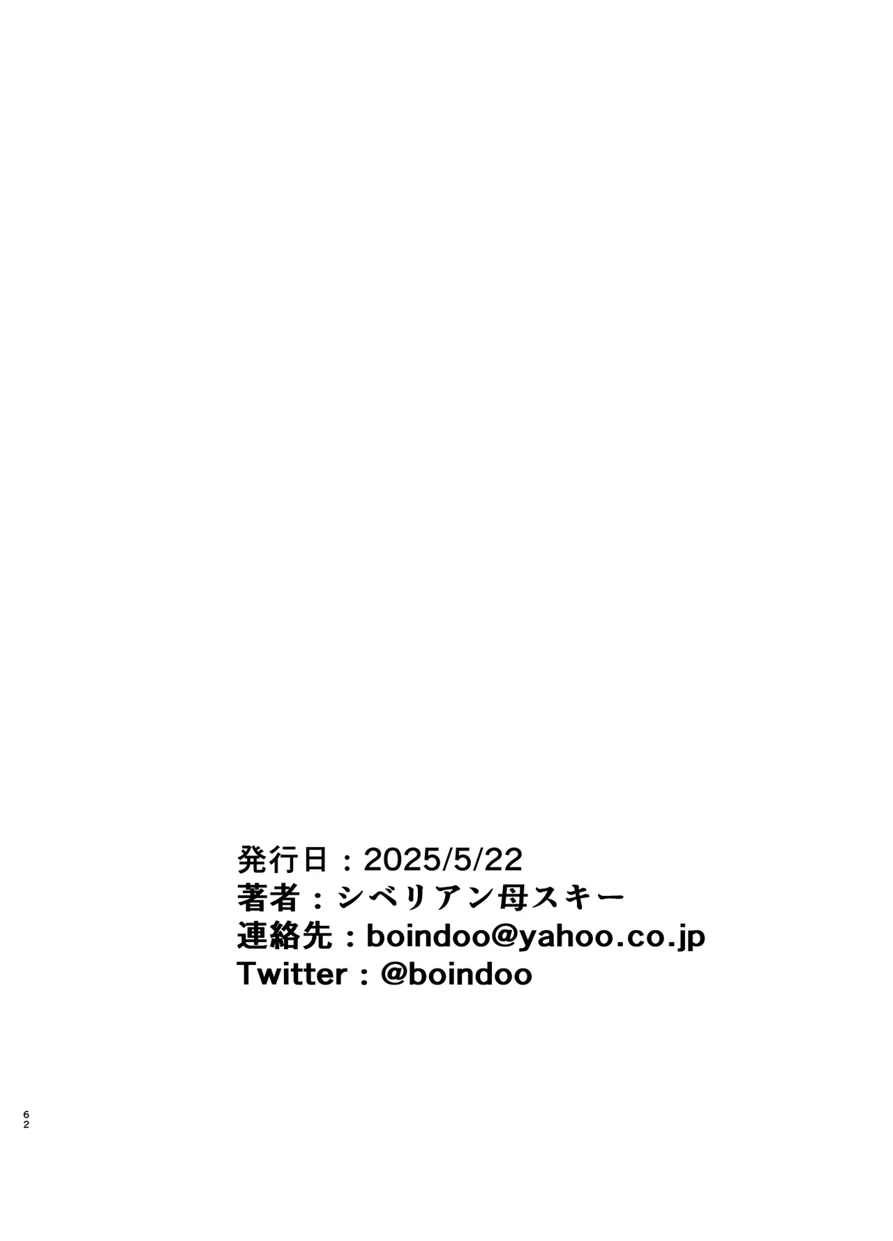 母さんだって女なんだよ! 1-4 - Page 220