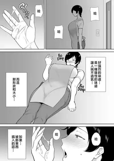 母さんだって女なんだよ! 1-4 7