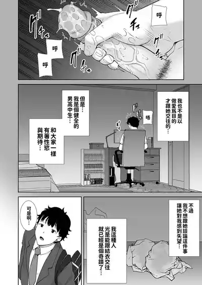 かのまましんどろーむ 眼鏡あり.ver｜女友媽媽症候群 眼鏡版.ver1+2 10