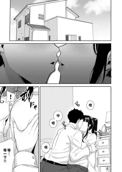 かのまましんどろーむ 眼鏡あり.ver｜女友媽媽症候群 眼鏡版.ver1+2 3