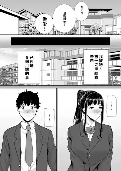 かのまましんどろーむ 眼鏡あり.ver｜女友媽媽症候群 眼鏡版.ver1+2 8