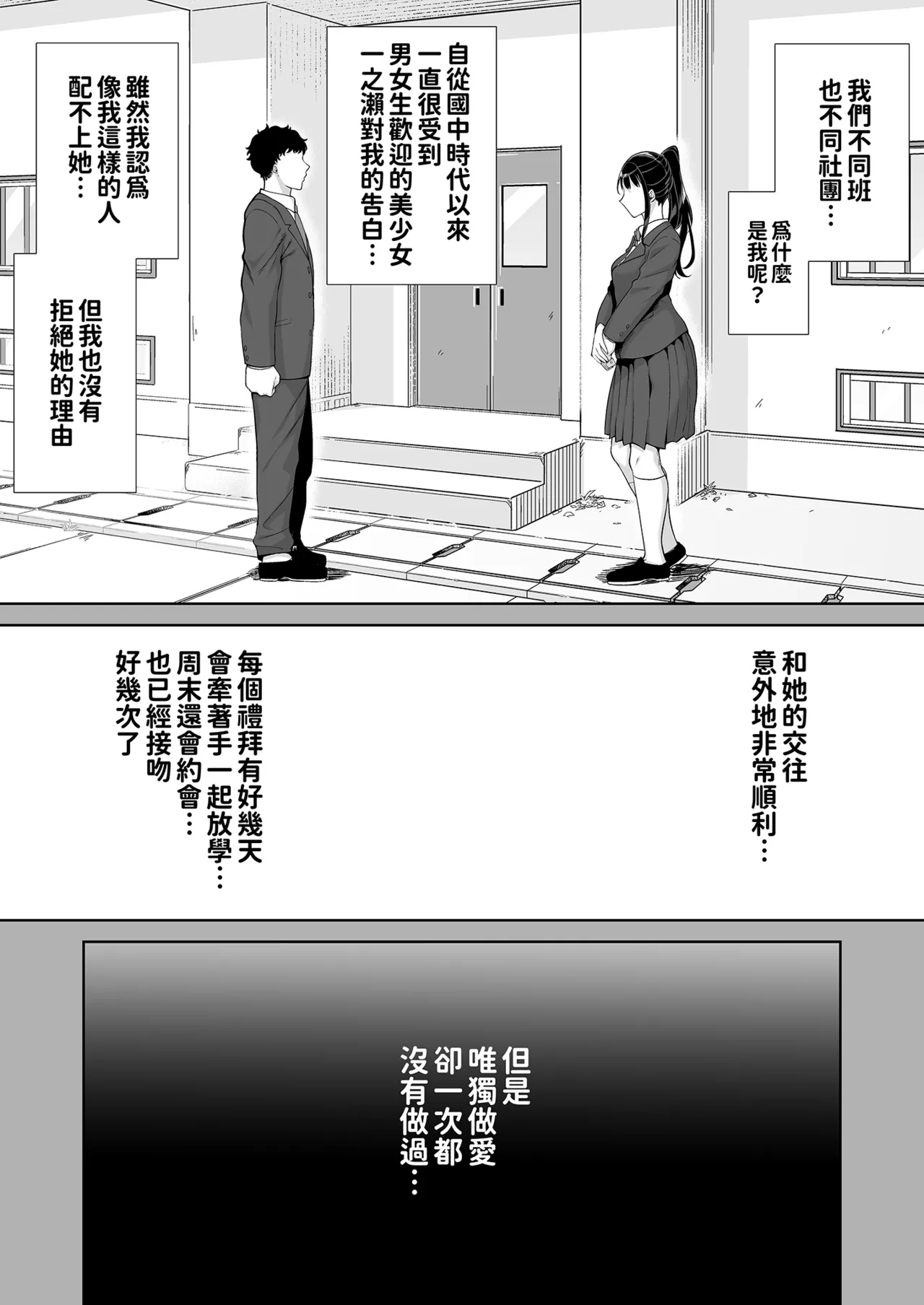 かのまましんどろーむ 眼鏡あり.ver｜女友媽媽症候群 眼鏡版.ver1+2 - Page 9