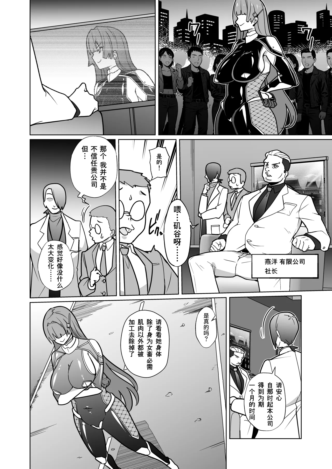 女畜加工プラント ジャスティスダイヤ加工記録 前編 - Page 15