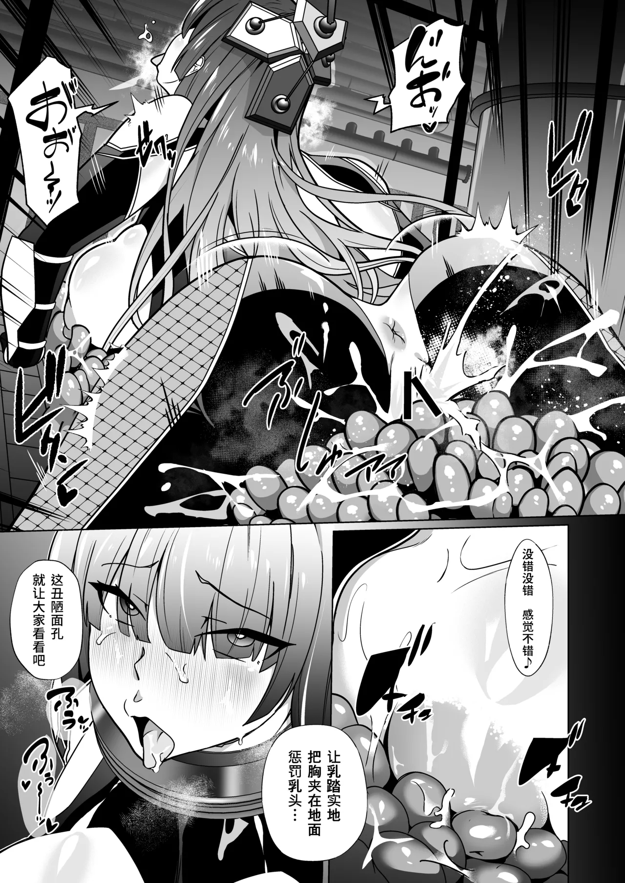 女畜加工プラント ジャスティスダイヤ加工記録 前編 - Page 20