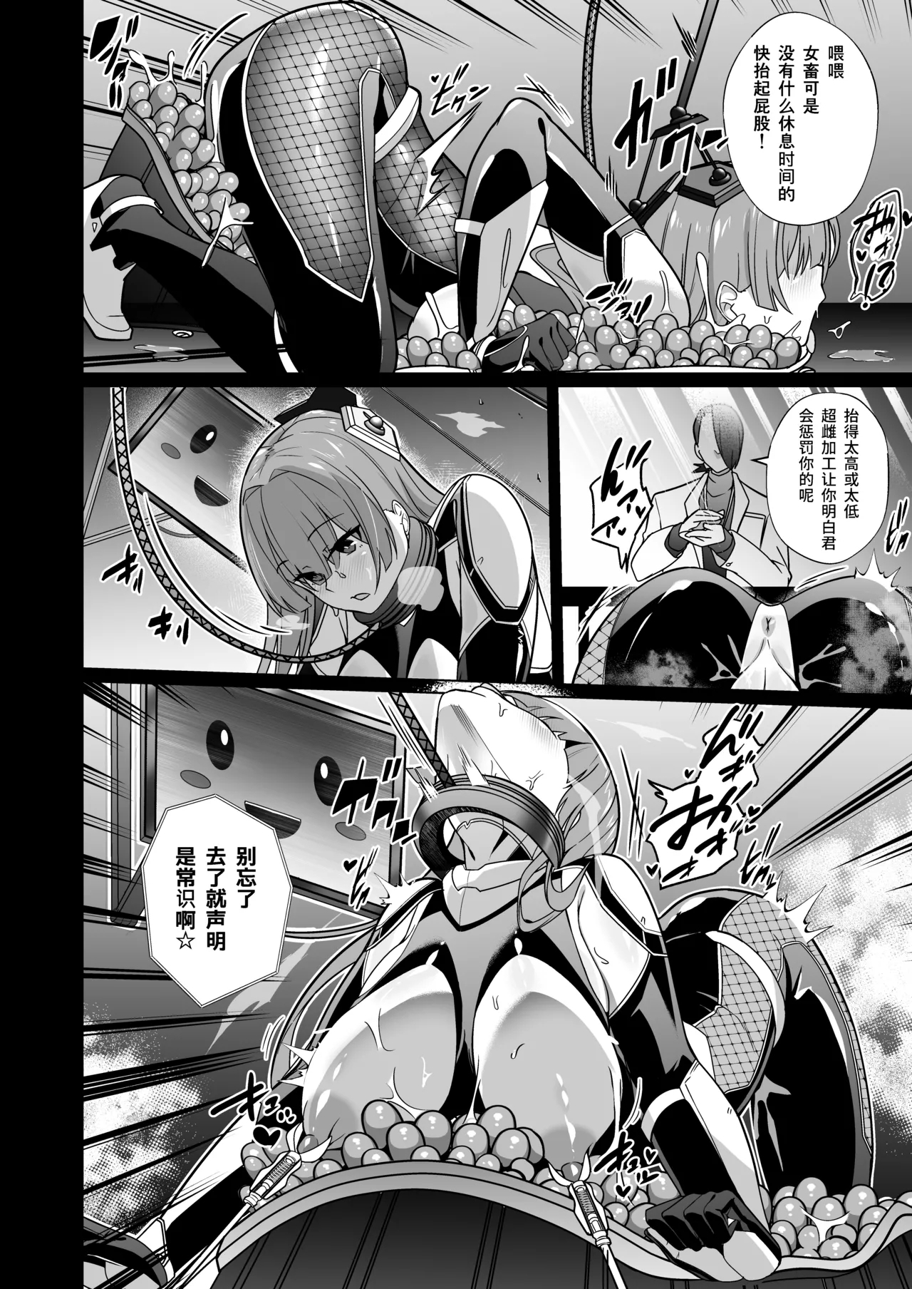 女畜加工プラント ジャスティスダイヤ加工記録 前編 - Page 21