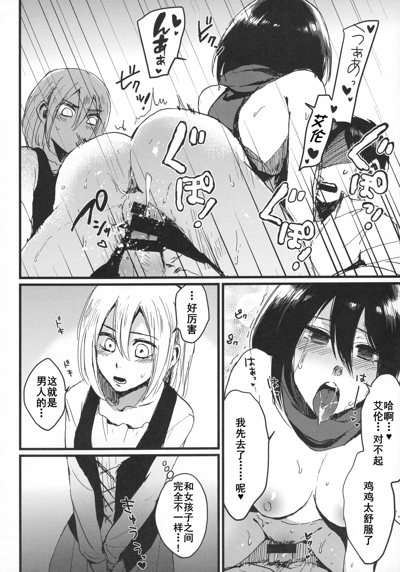 ASSAULT ON YAMAGOYA harlem - Page 11