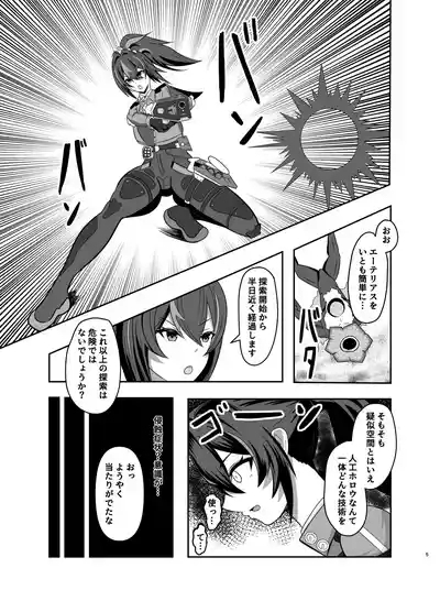 朱鳶専属慰安官に堕ちる 4
