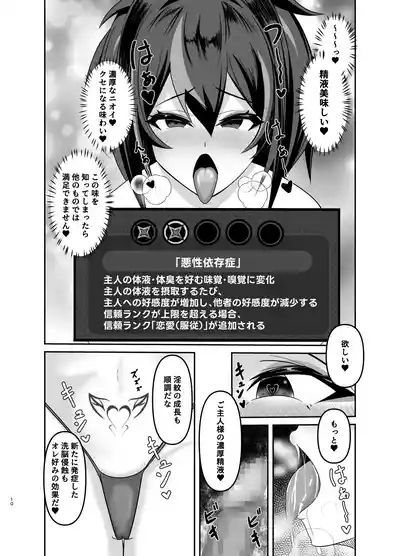 朱鳶専属慰安官に堕ちる 9