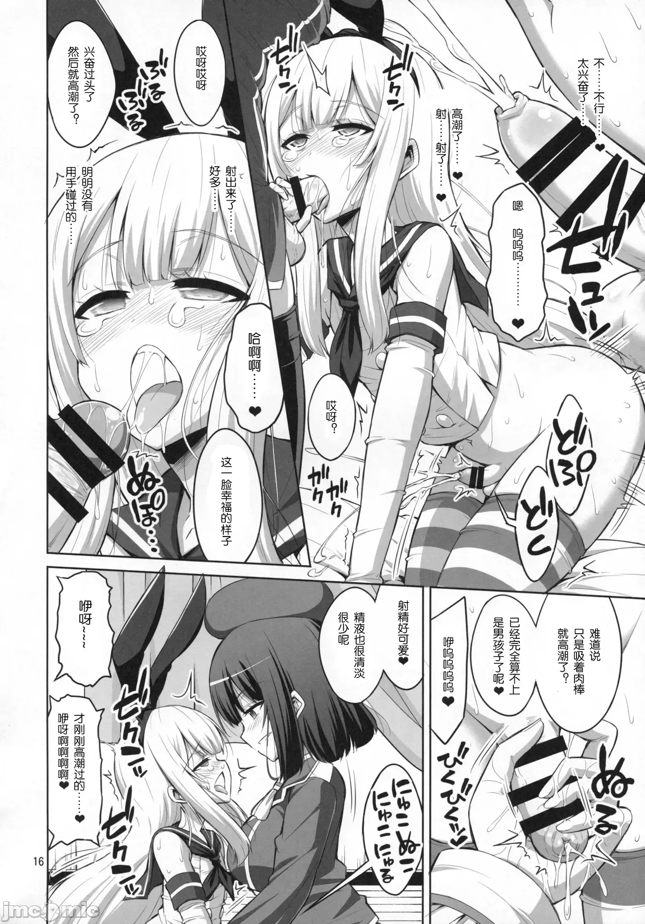 Futanari JK and cross-dresser - Page 13