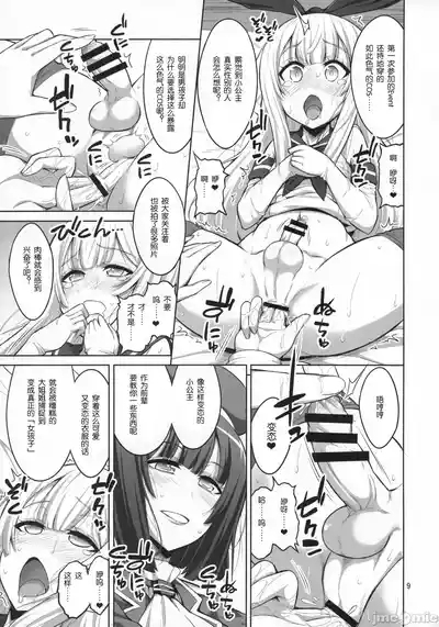 Futanari JK and cross-dresser 6