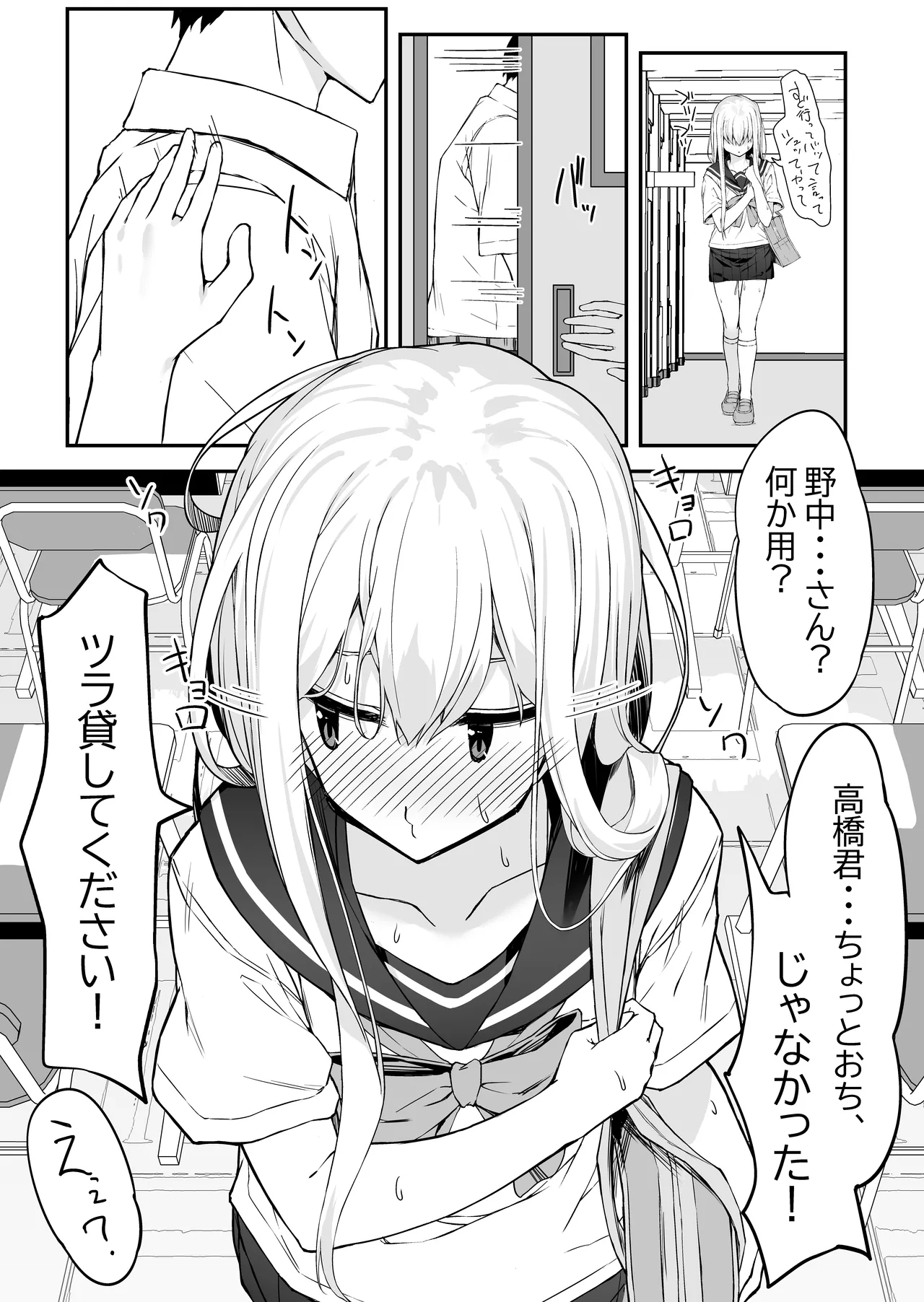 Takahashi-kun o chinchin kashite kudasai! - Page 14